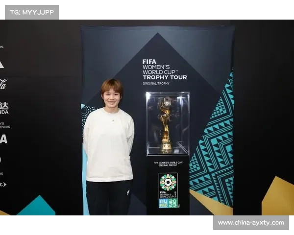 年轻球迷受启发，非冠杯奖杯巡回展引发热潮